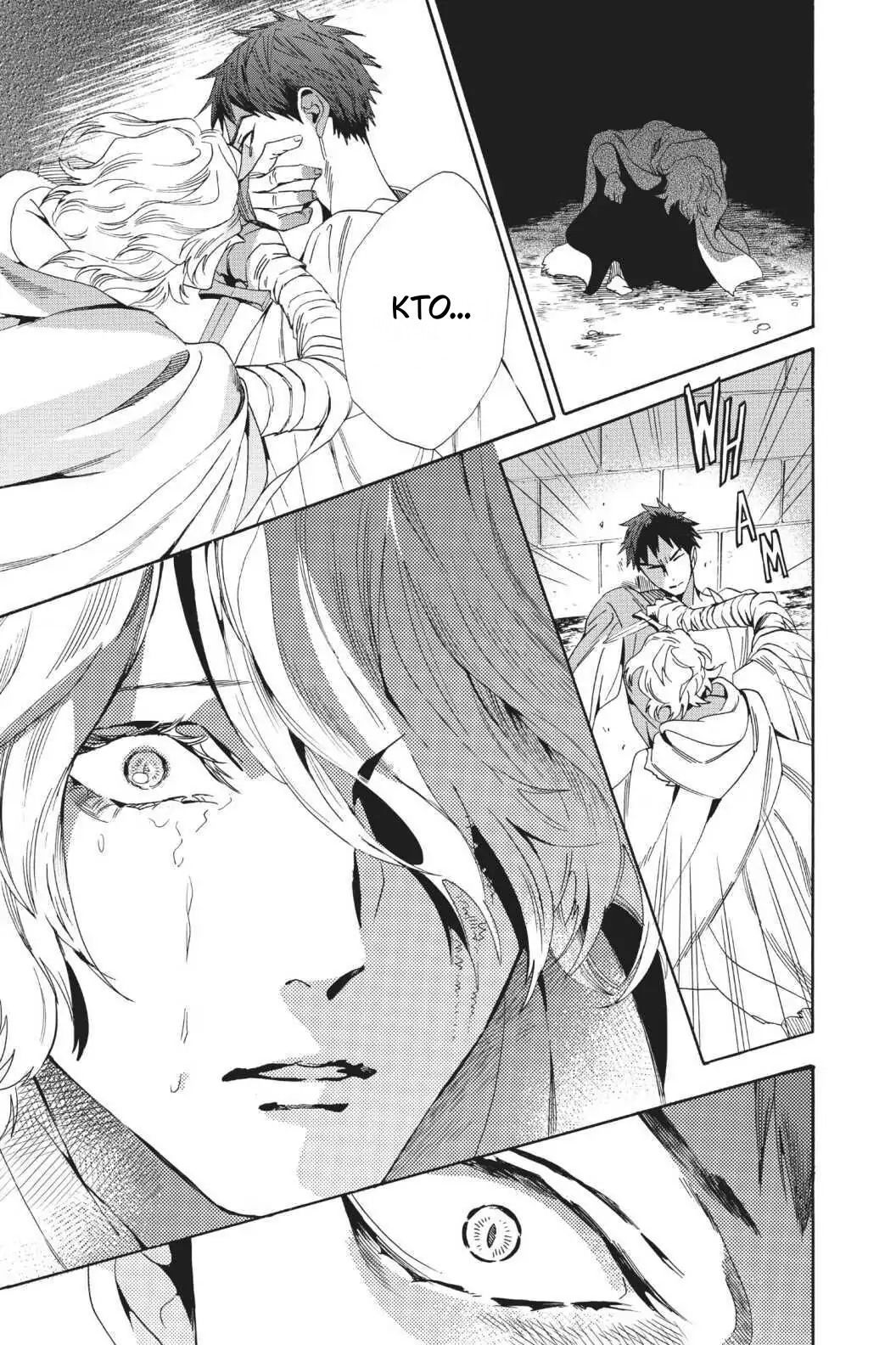 Манга Похоронная процессия Короля Роз (Реквием по Королю Роз) - Глава 61 Страница 27