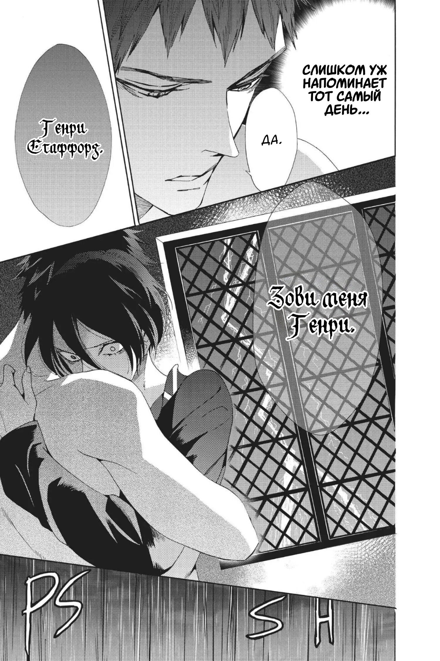 Манга Похоронная процессия Короля Роз (Реквием по Королю Роз) - Глава 60 Страница 34