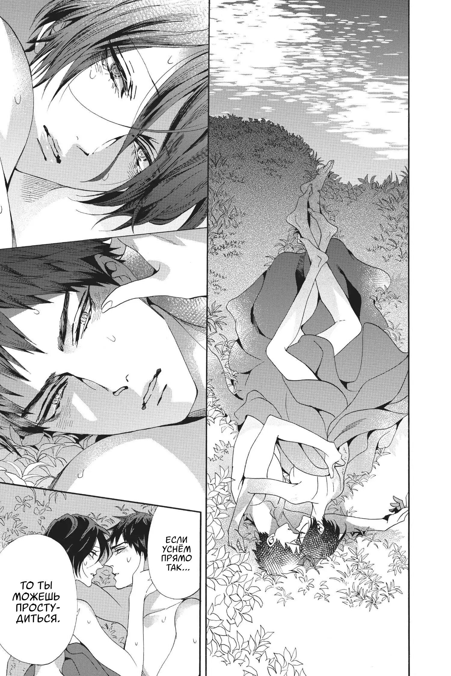 Манга Похоронная процессия Короля Роз (Реквием по Королю Роз) - Глава 60 Страница 18