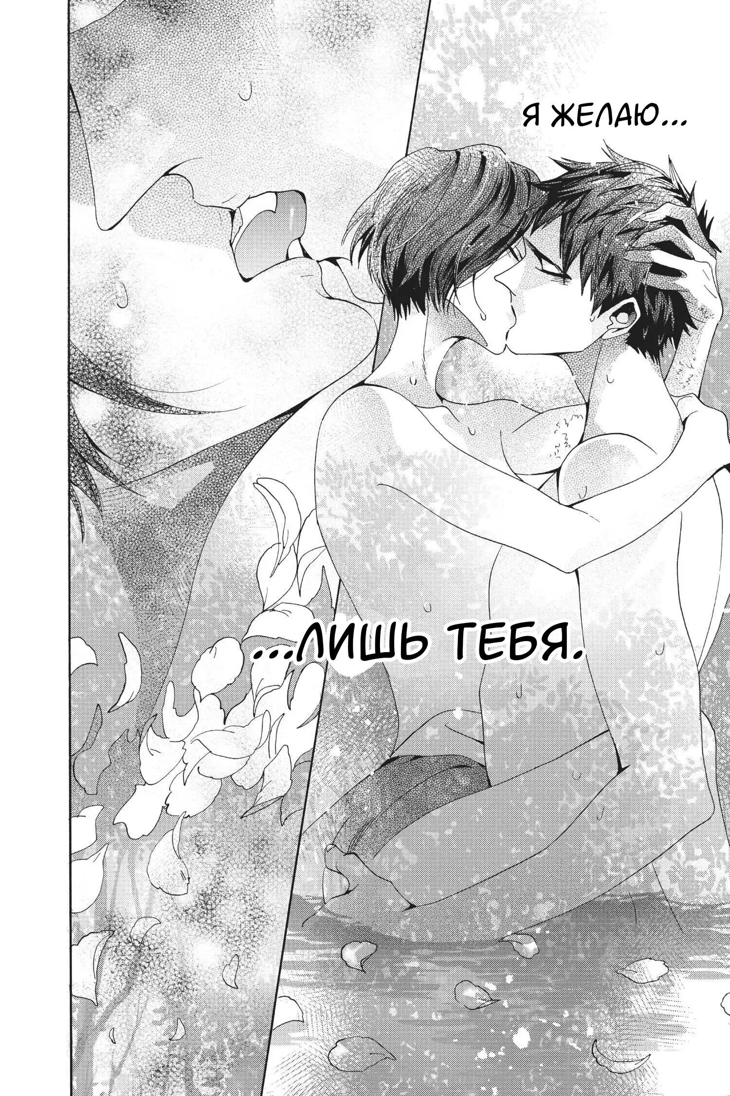 Манга Похоронная процессия Короля Роз (Реквием по Королю Роз) - Глава 60 Страница 17