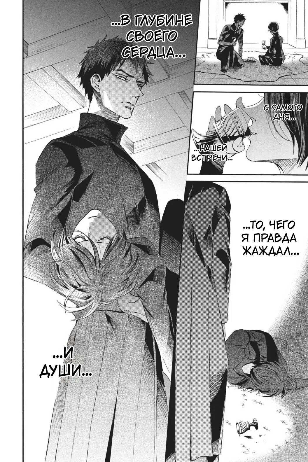 Манга Похоронная процессия Короля Роз (Реквием по Королю Роз) - Глава 65 Страница 13