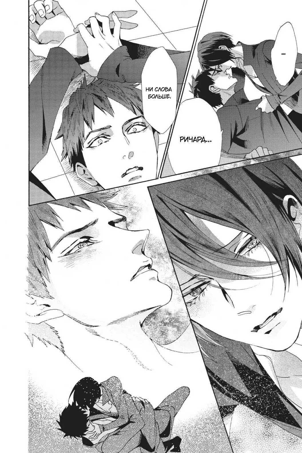 Манга Похоронная процессия Короля Роз (Реквием по Королю Роз) - Глава 64 Страница 33