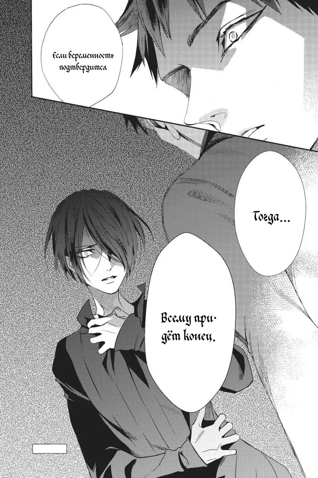 Манга Похоронная процессия Короля Роз (Реквием по Королю Роз) - Глава 64 Страница 37