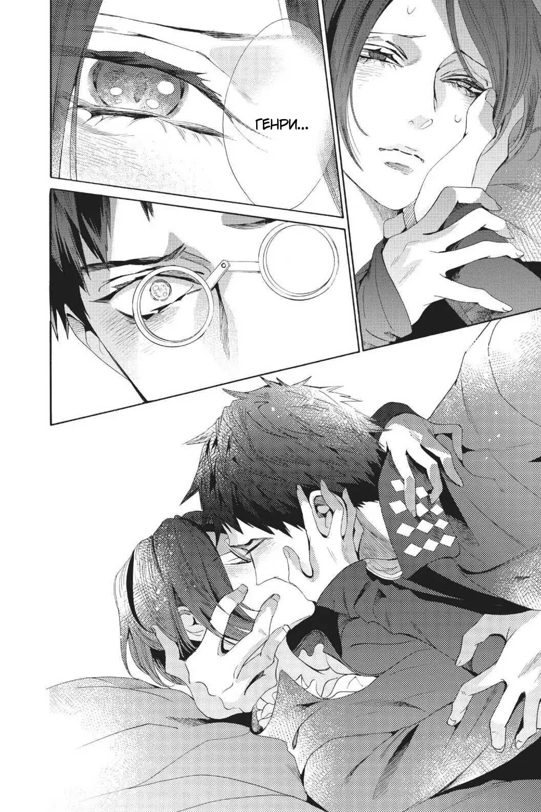 Манга Похоронная процессия Короля Роз (Реквием по Королю Роз) - Глава 64 Страница 29