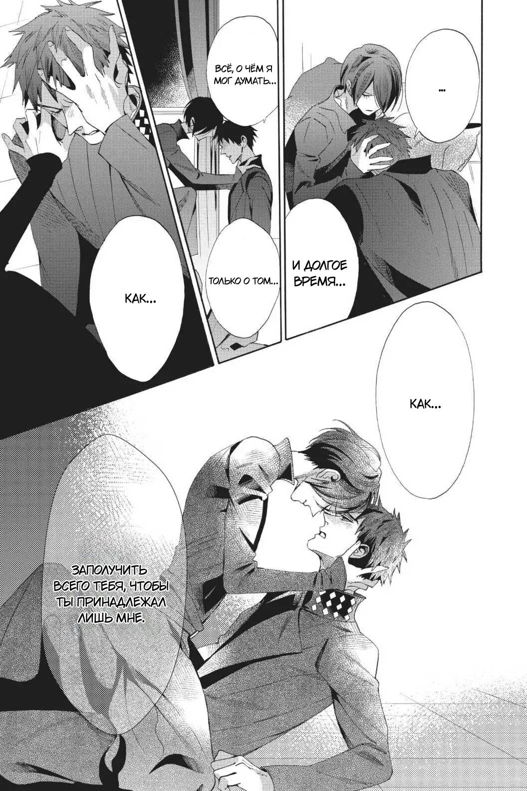 Манга Похоронная процессия Короля Роз (Реквием по Королю Роз) - Глава 64 Страница 32