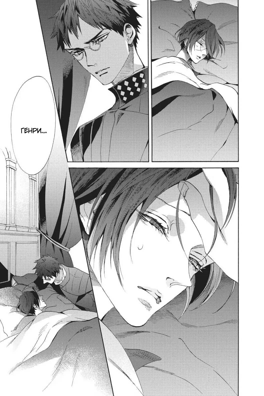 Манга Похоронная процессия Короля Роз (Реквием по Королю Роз) - Глава 64 Страница 28