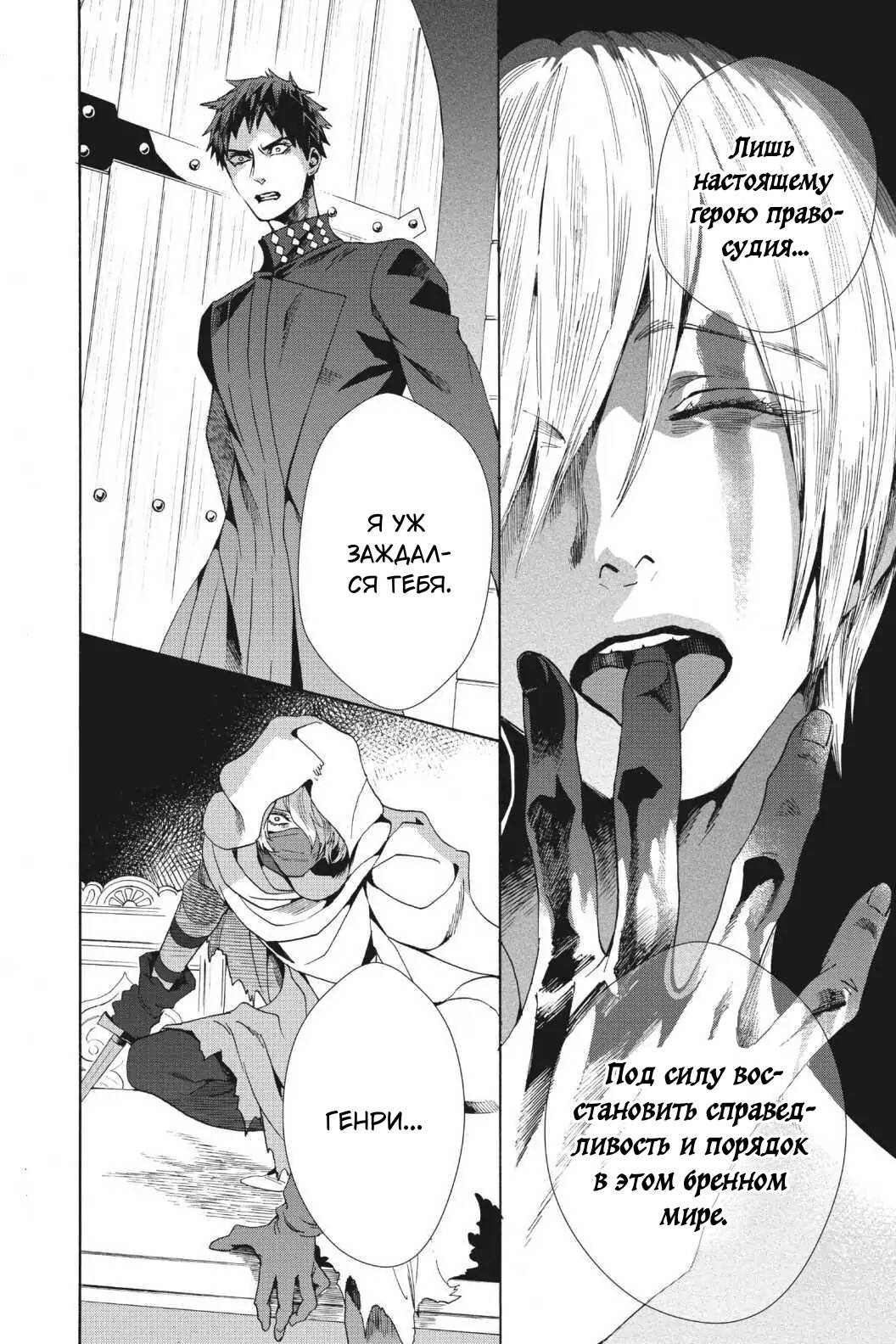 Манга Похоронная процессия Короля Роз (Реквием по Королю Роз) - Глава 63 Страница 3