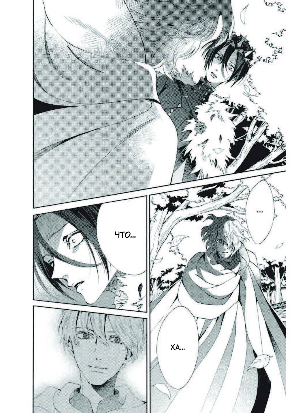 Манга Похоронная процессия Короля Роз (Реквием по Королю Роз) - Глава 67 Страница 16