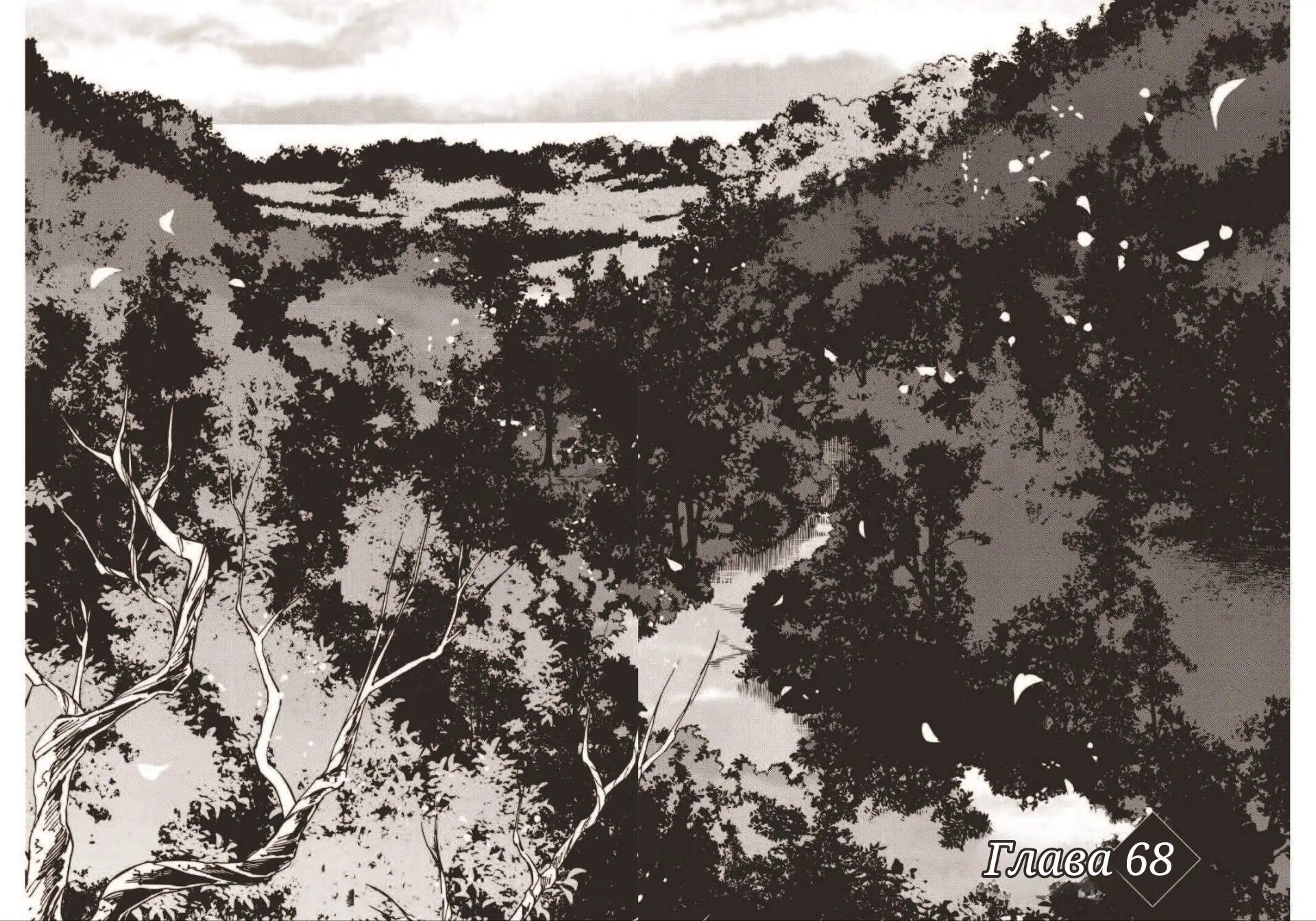 Манга Похоронная процессия Короля Роз (Реквием по Королю Роз) - Глава 68 Страница 3