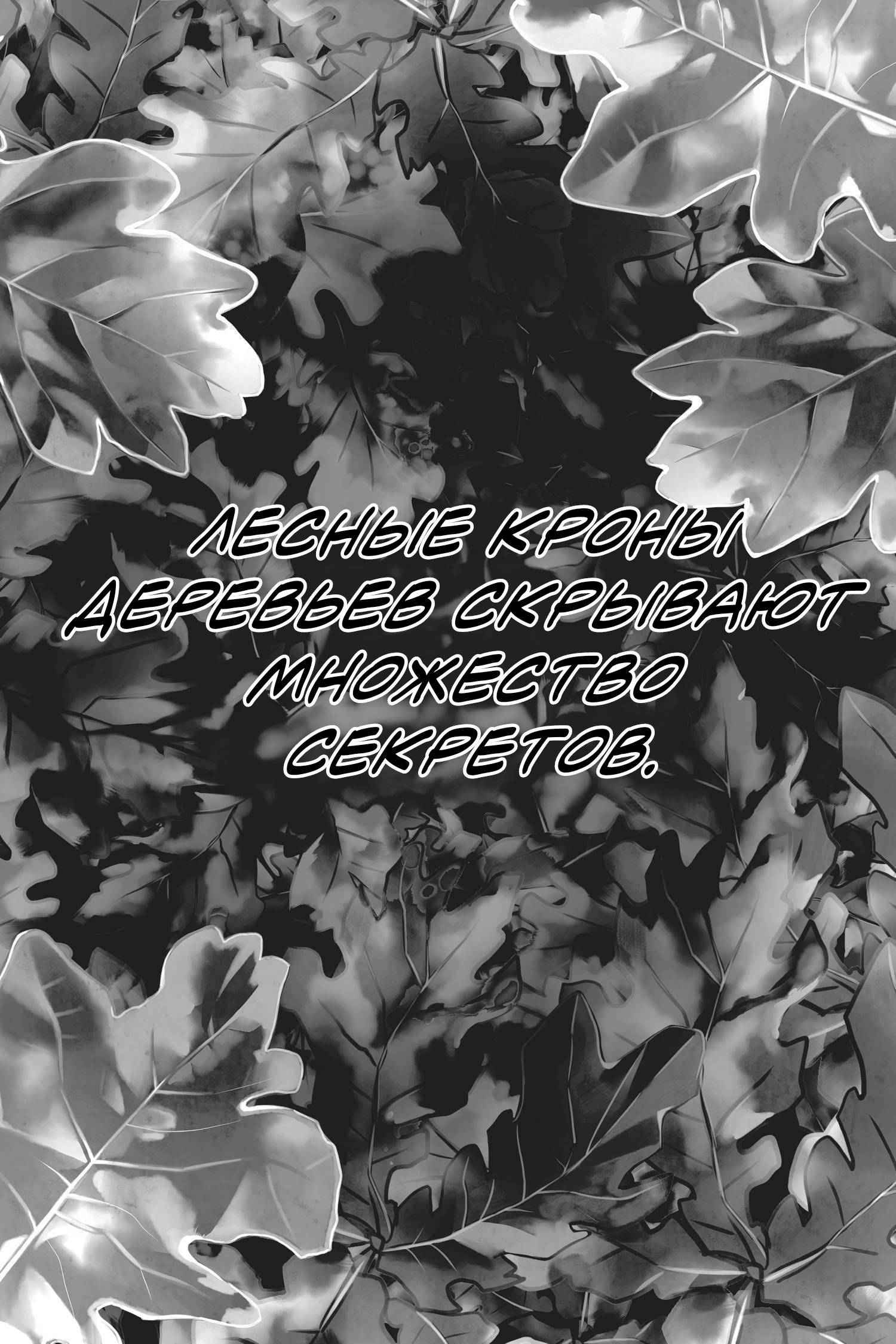 Манга Похоронная процессия Короля Роз (Реквием по Королю Роз) - Глава 70 Страница 8