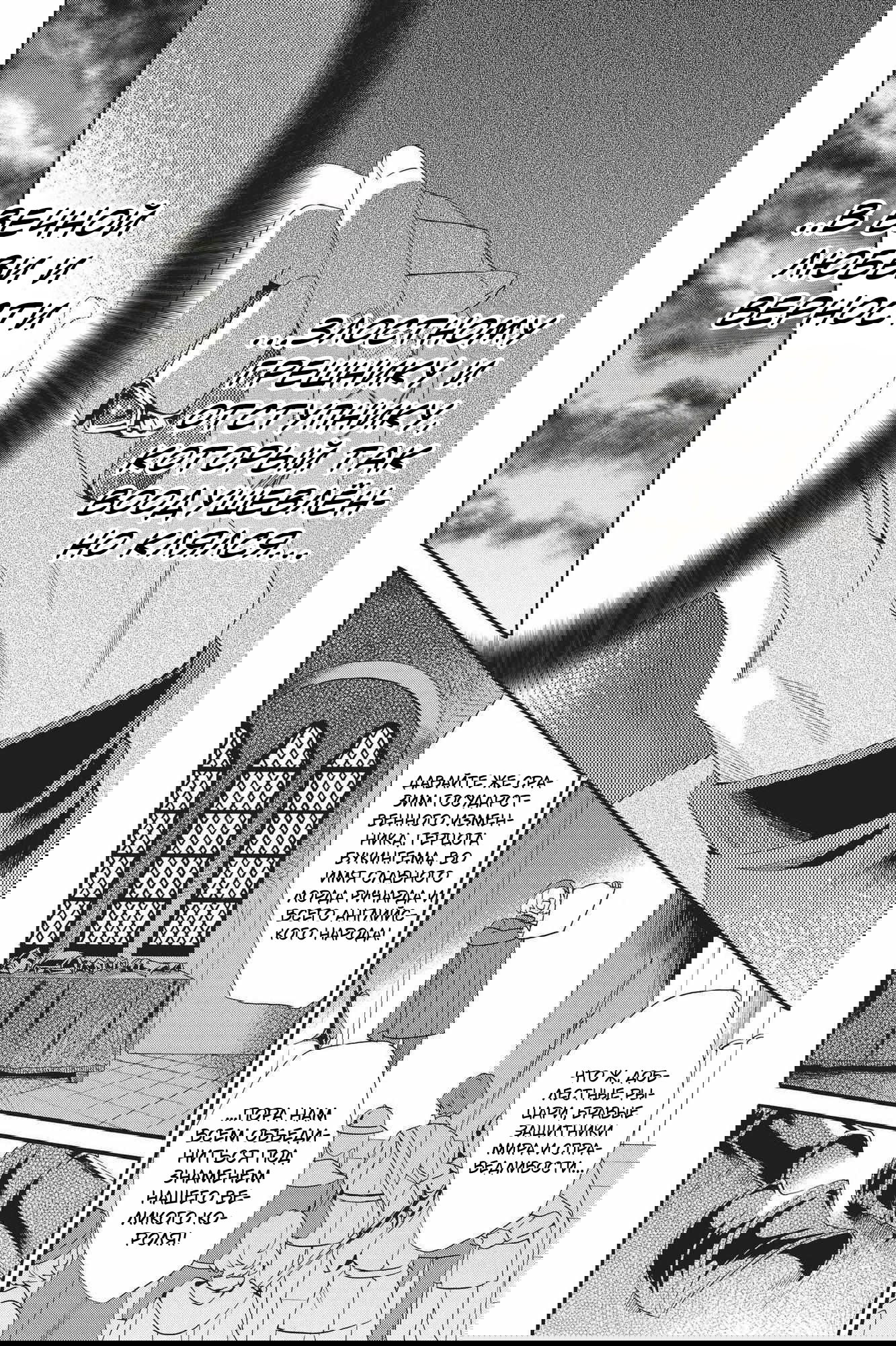 Манга Похоронная процессия Короля Роз (Реквием по Королю Роз) - Глава 69 Страница 15