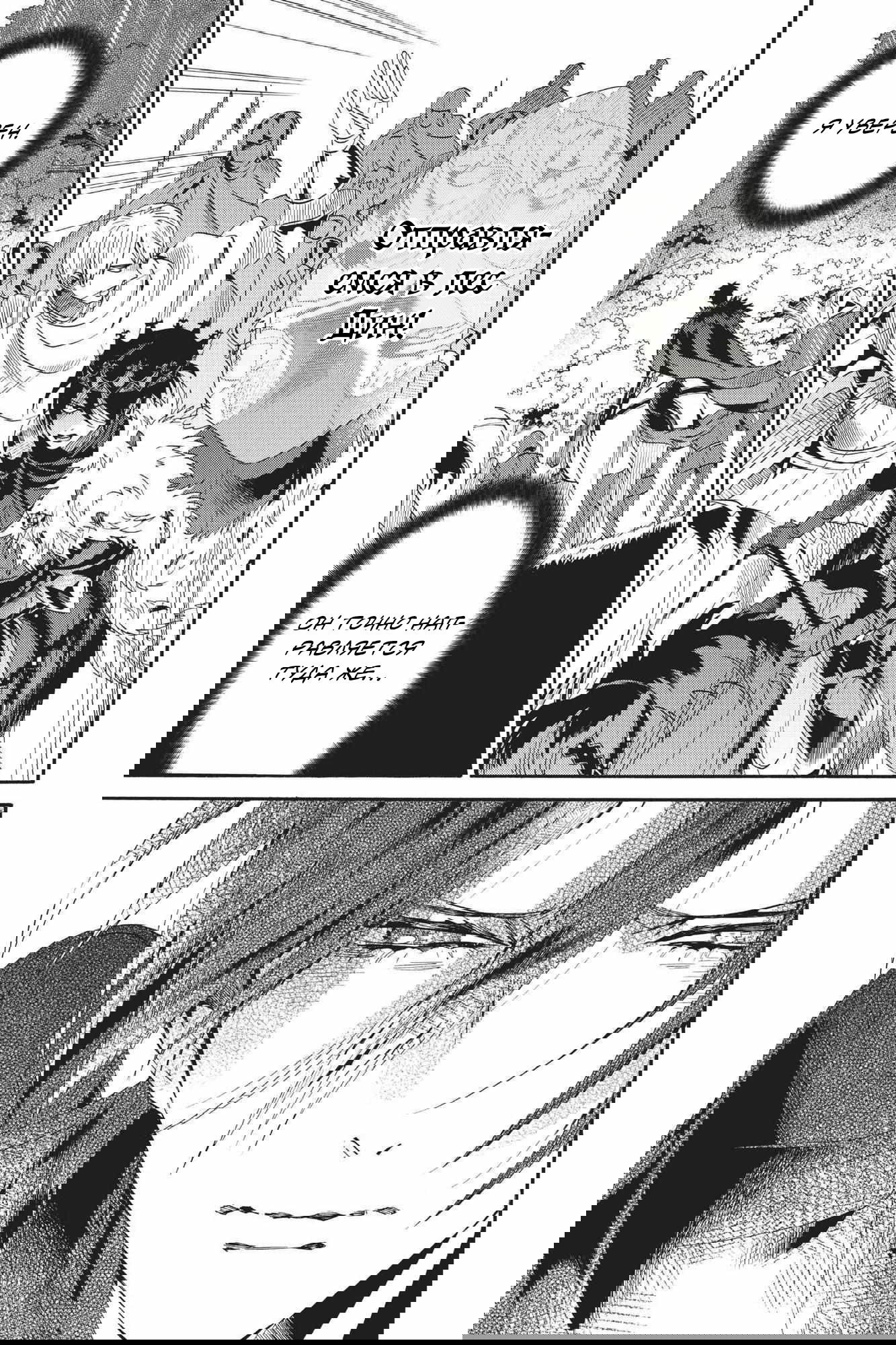 Манга Похоронная процессия Короля Роз (Реквием по Королю Роз) - Глава 69 Страница 40