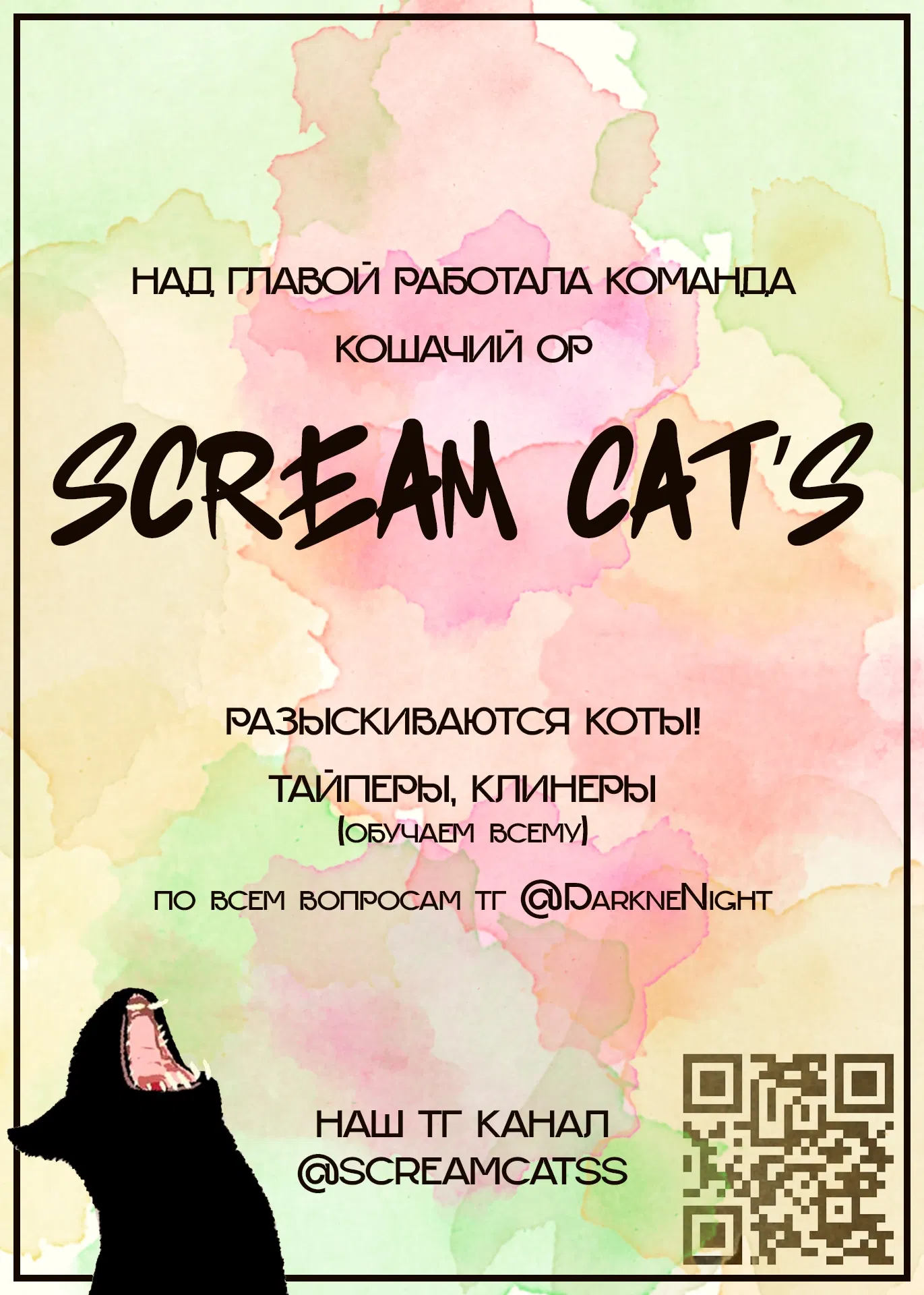 Манга Похоронная процессия Короля Роз (Реквием по Королю Роз) - Глава 69 Страница 46