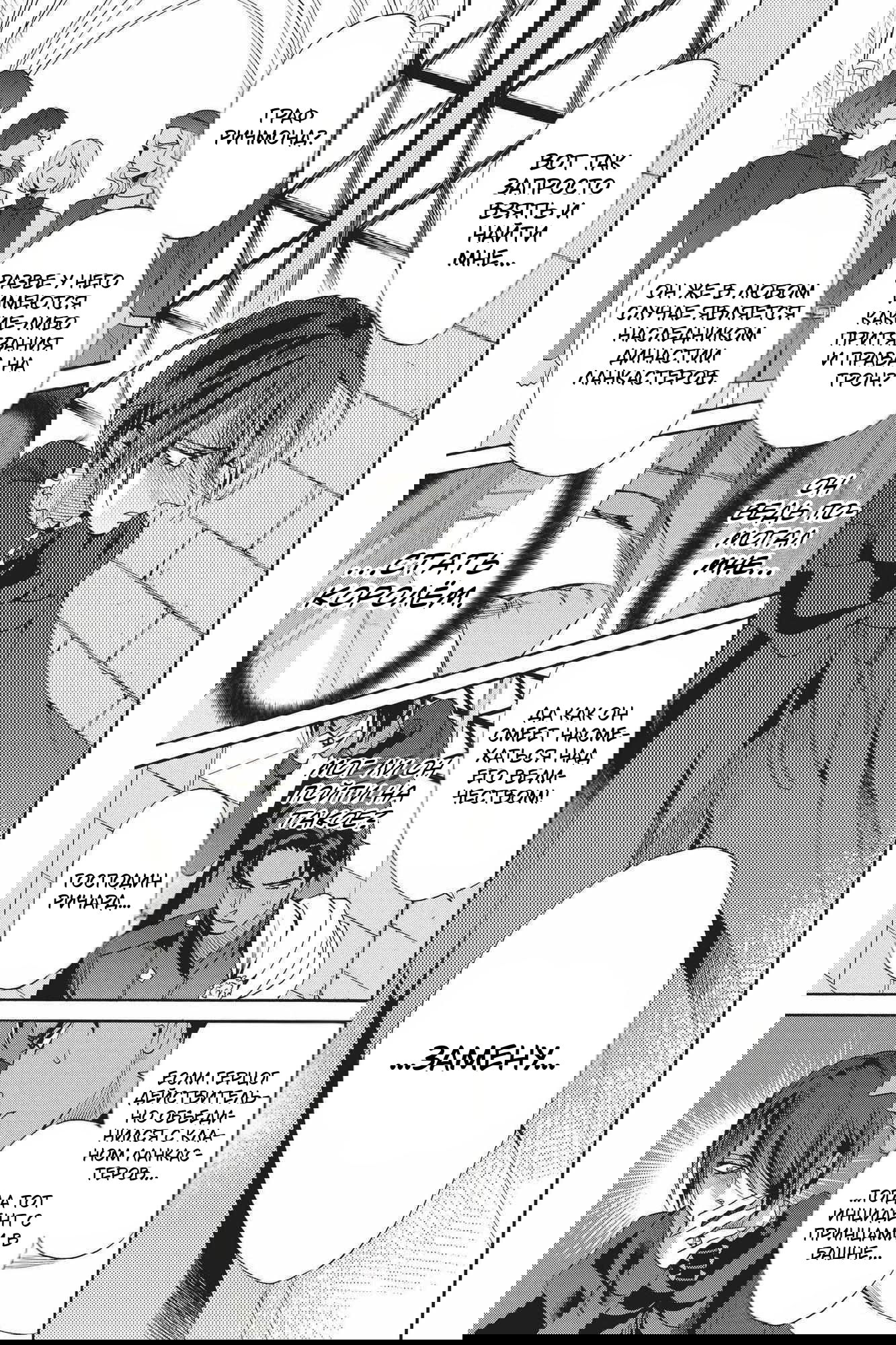 Манга Похоронная процессия Короля Роз (Реквием по Королю Роз) - Глава 69 Страница 6