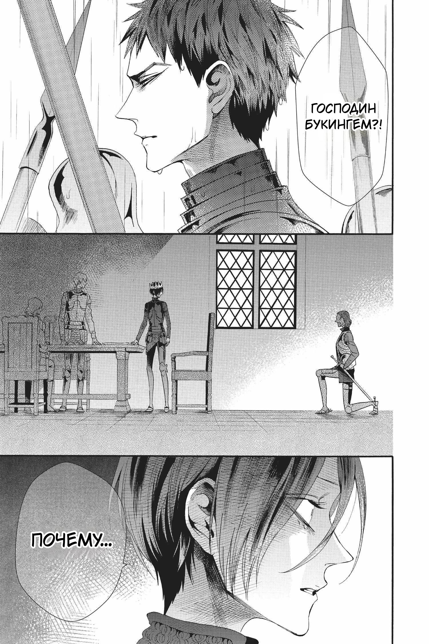 Манга Похоронная процессия Короля Роз (Реквием по Королю Роз) - Глава 71 Страница 4