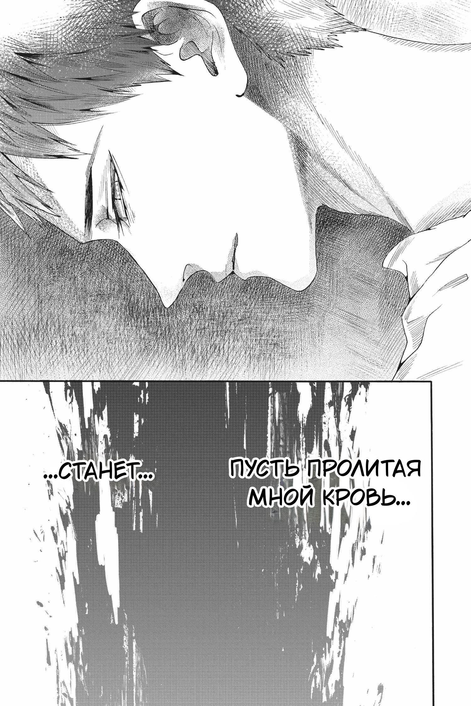 Манга Похоронная процессия Короля Роз (Реквием по Королю Роз) - Глава 71 Страница 38