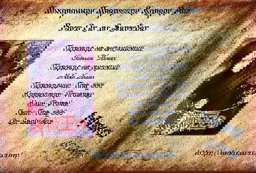 Манга Похоронная процессия Короля Роз (Реквием по Королю Роз) - Глава 3 Страница 48