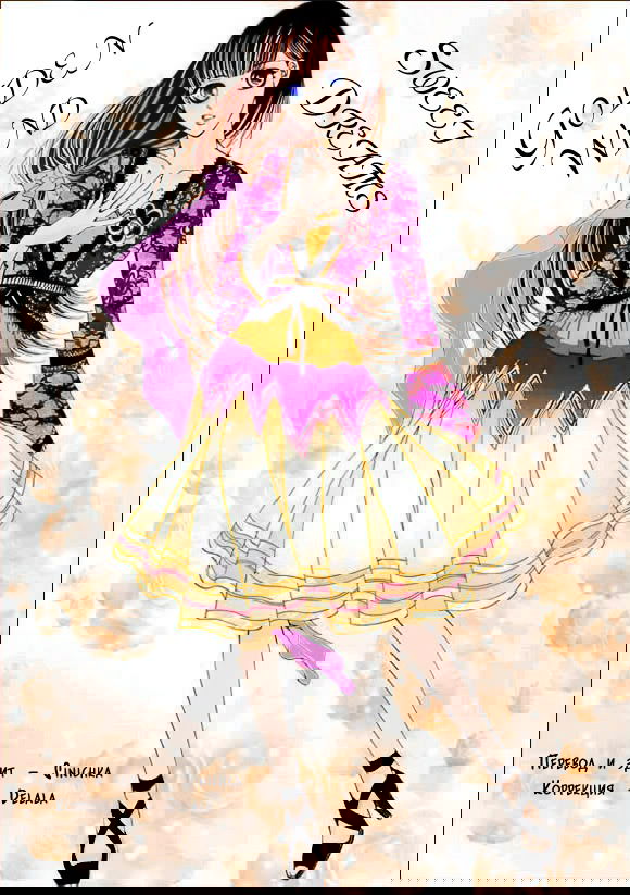 Манга 100-процентно идеальная девушка - Глава 3 Страница 25