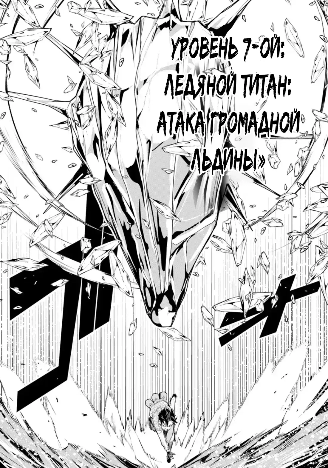 Манга Необыкновенный неудачник — Дневник переродившегося колдуна S-ранга - Глава 13.4 Страница 3