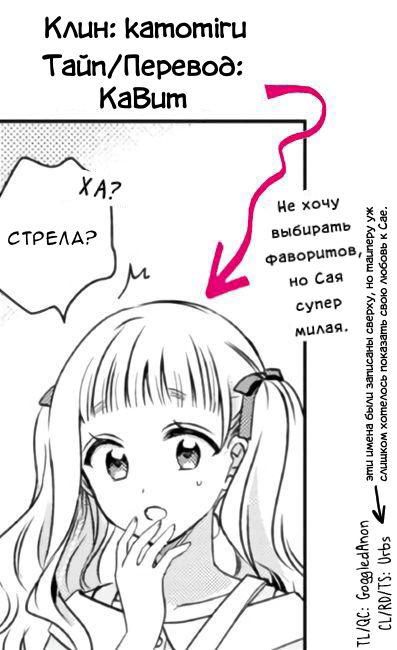 Манга А что, если бы ты могла увидеть любовь? - Глава 11.3 Страница 7