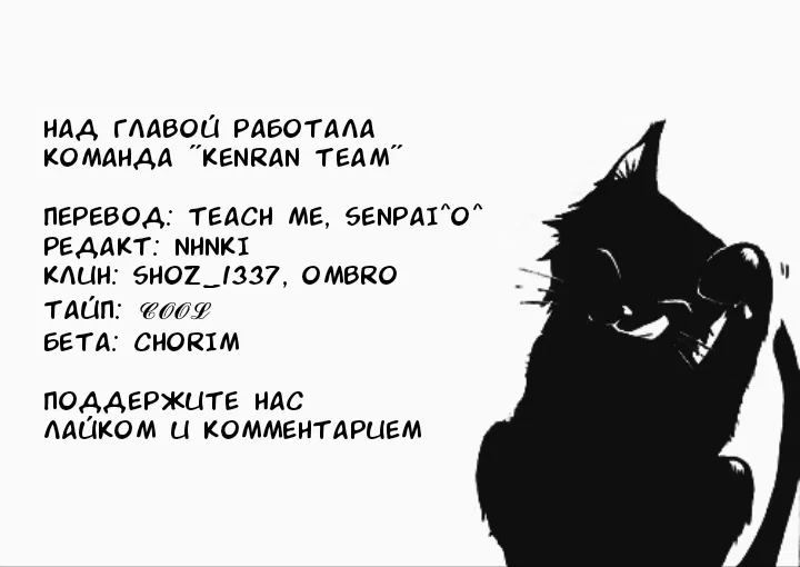 Манга А что, если бы ты могла увидеть любовь? - Глава 8.2 Страница 19