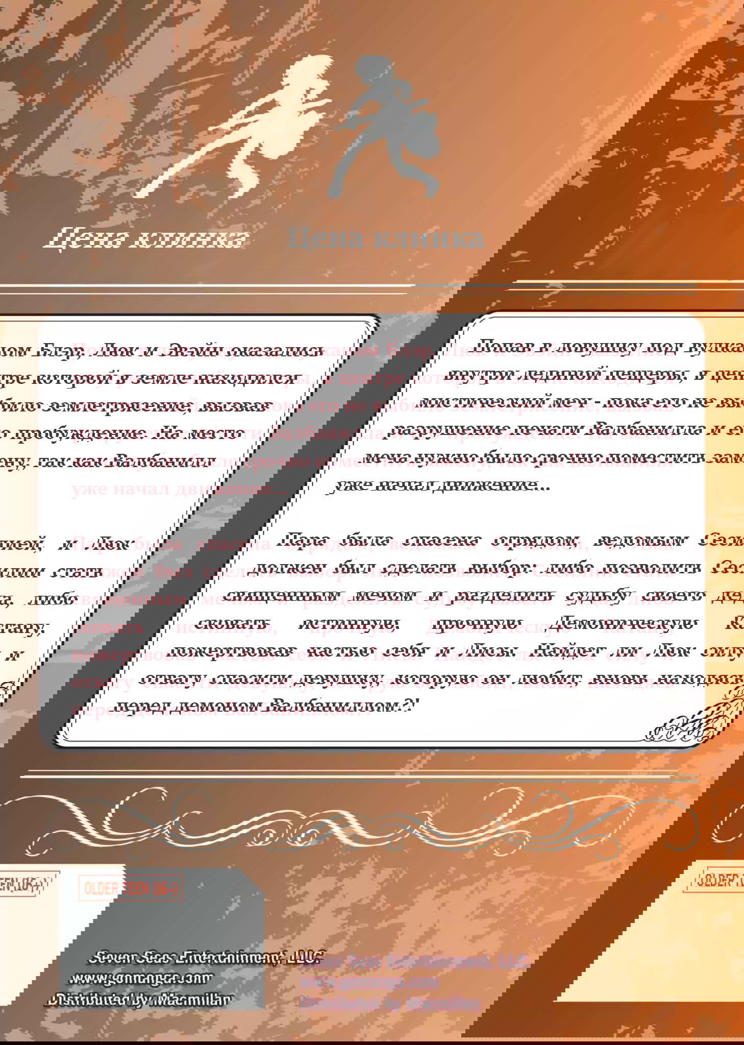 Манга Божественный Кузнец - Глава 44 Страница 27