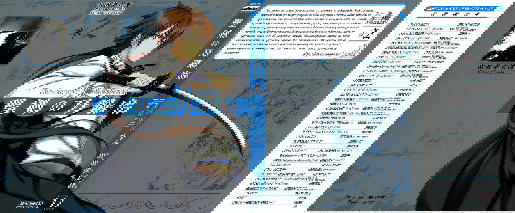 Манга Божественный Кузнец - Глава 4 Страница 2