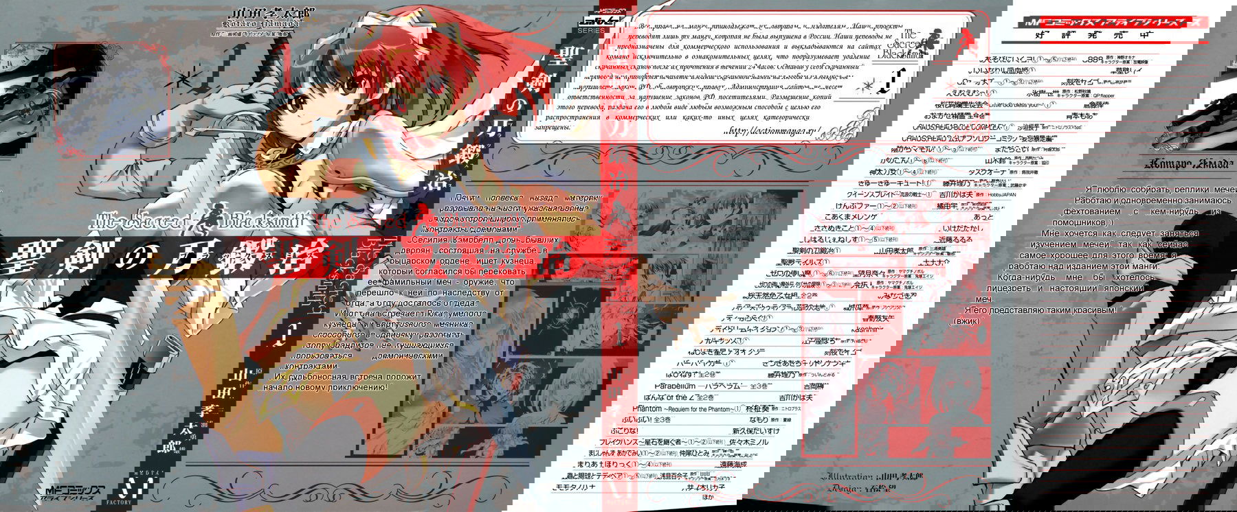 Манга Божественный Кузнец - Глава 0 Страница 2