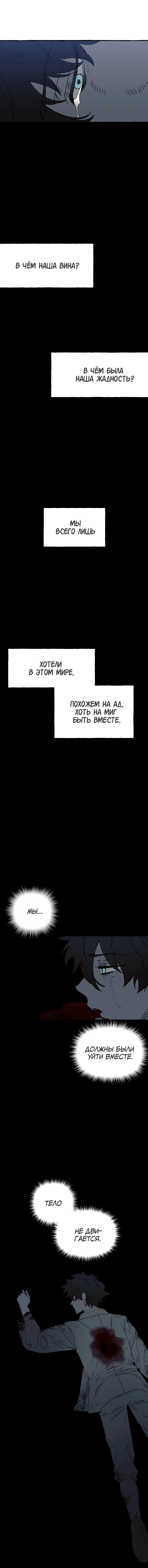 Манга Владелица бусины - Глава 52 Страница 10