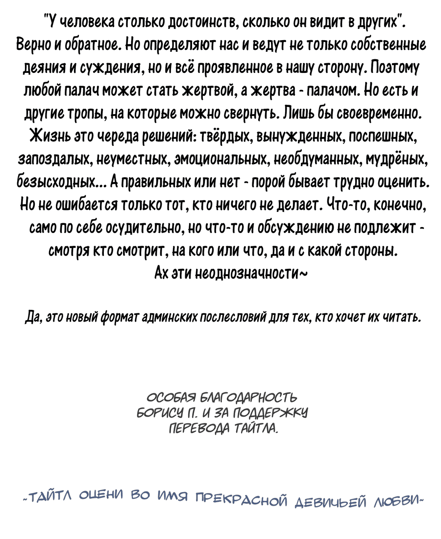 Манга Владелица бусины - Глава 55 Страница 89