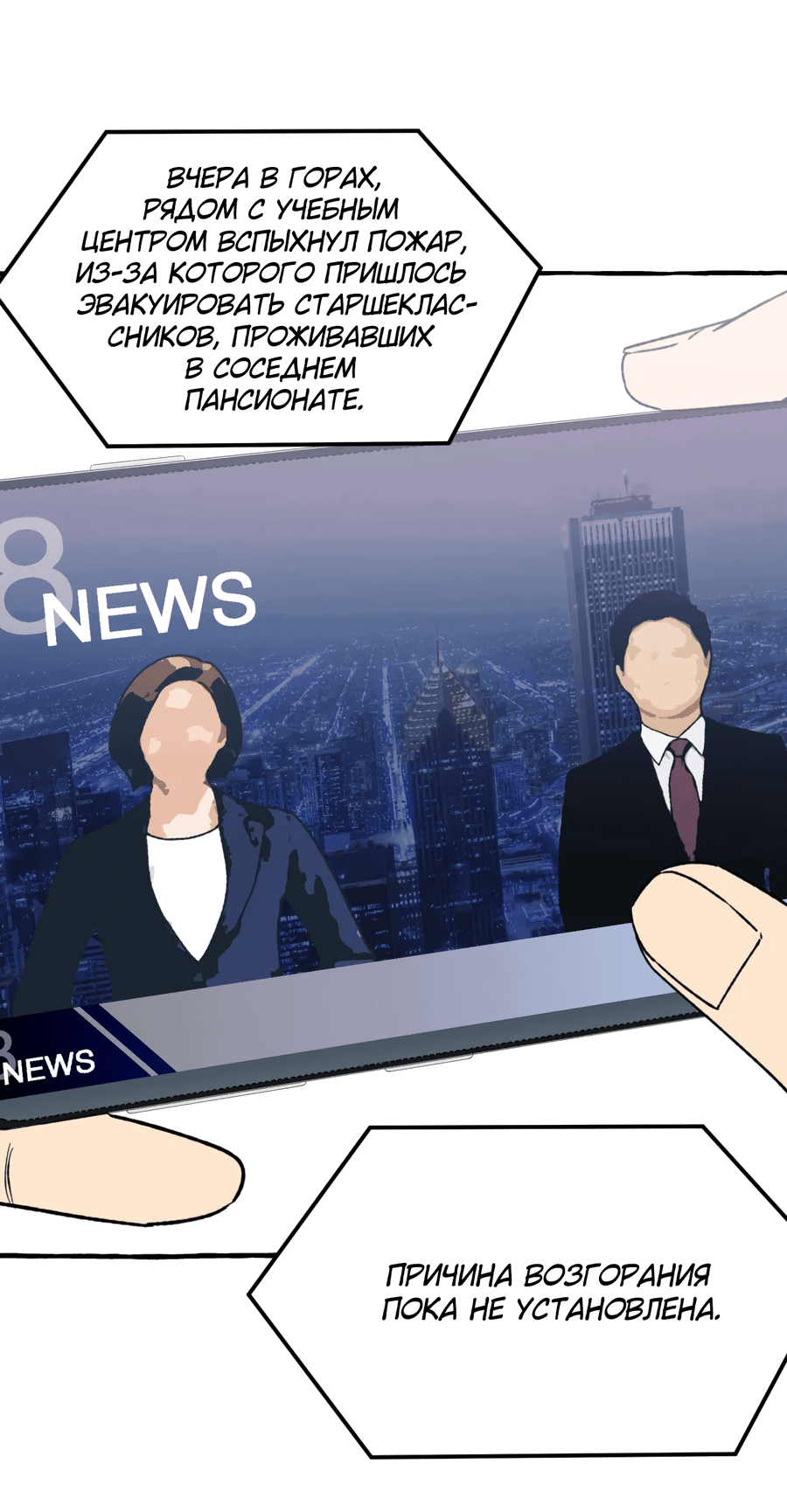 Манга Владелица бусины - Глава 59 Страница 2