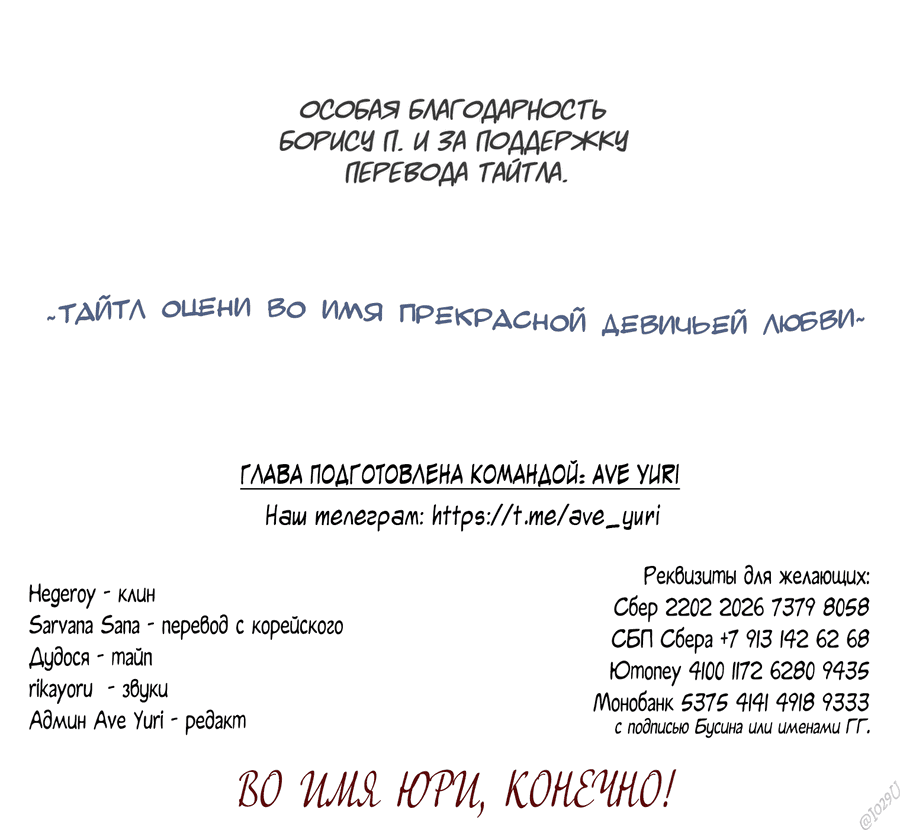 Манга Владелица бусины - Глава 60.5 Страница 45
