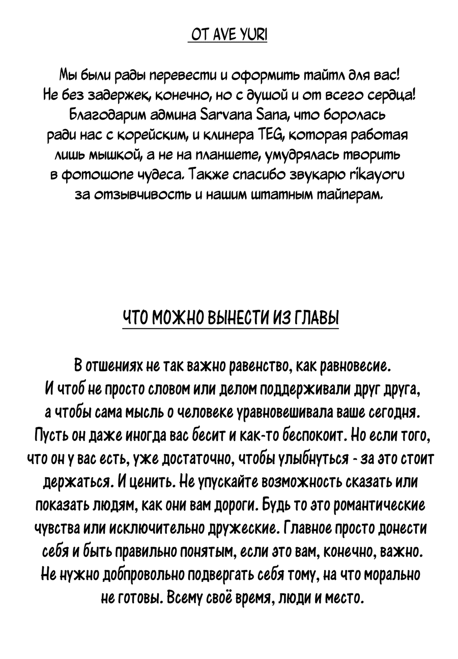Манга Владелица бусины - Глава 60.5 Страница 44