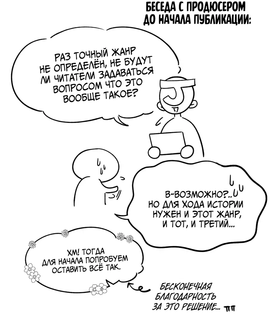 Манга Владелица бусины - Глава 60.5 Страница 14