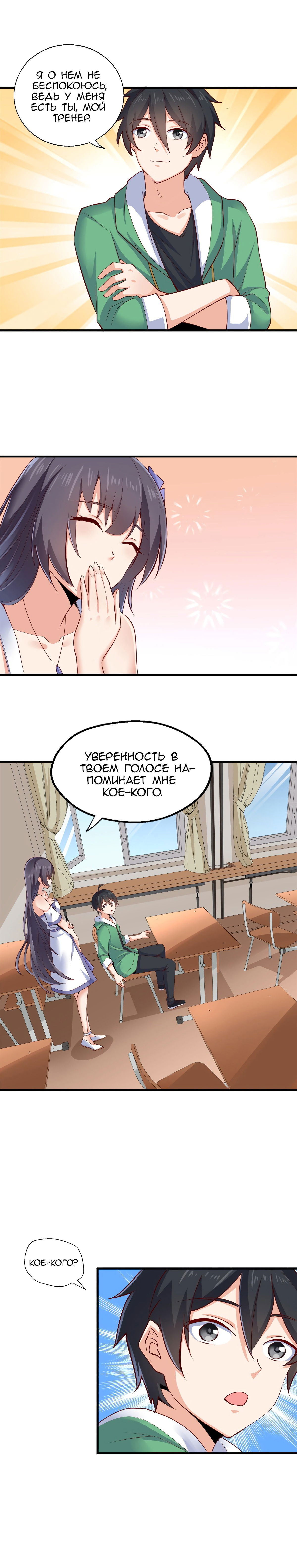 Манга Зять Короля драконов - Глава 38 Страница 5