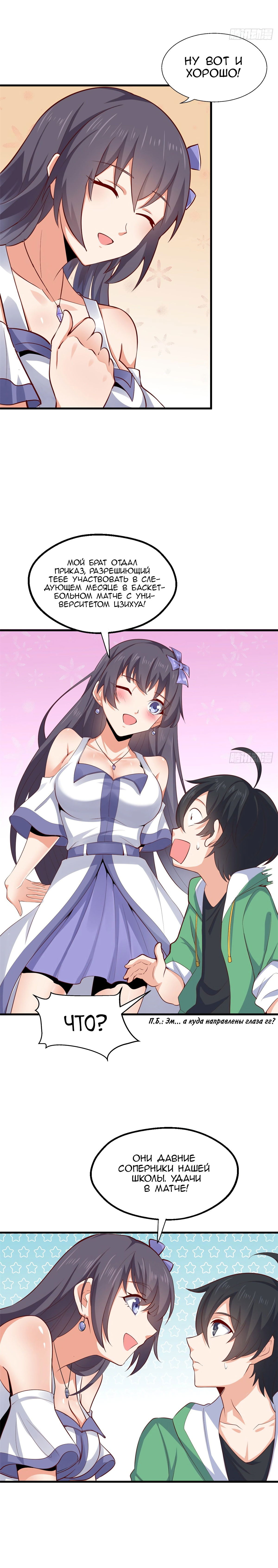 Манга Зять Короля драконов - Глава 38 Страница 4