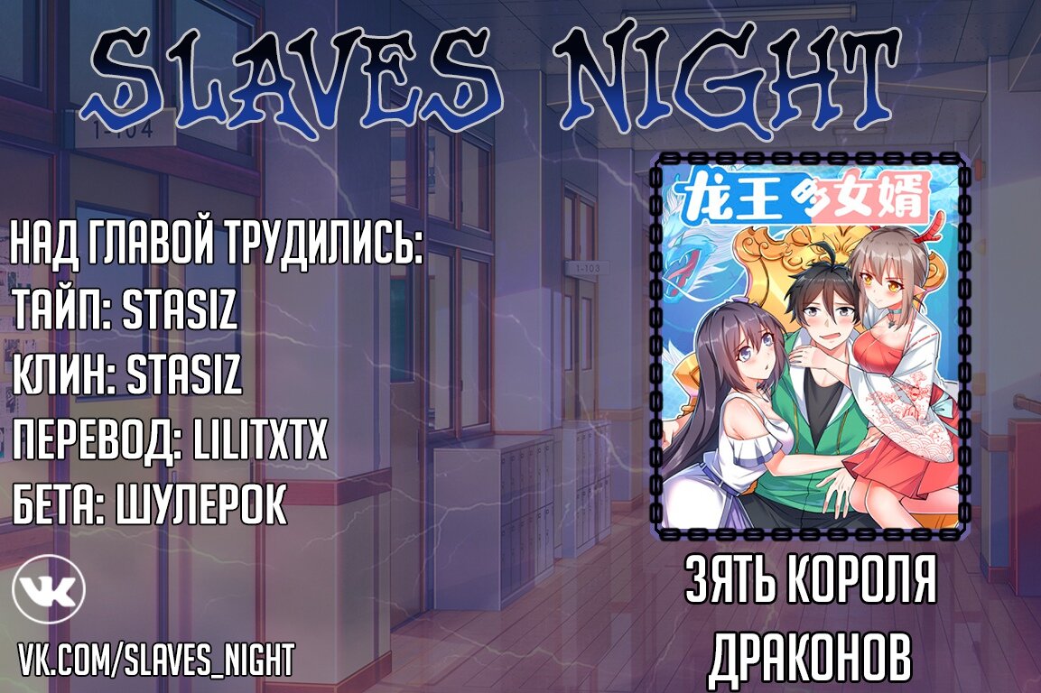 Манга Зять Короля драконов - Глава 34 Страница 5