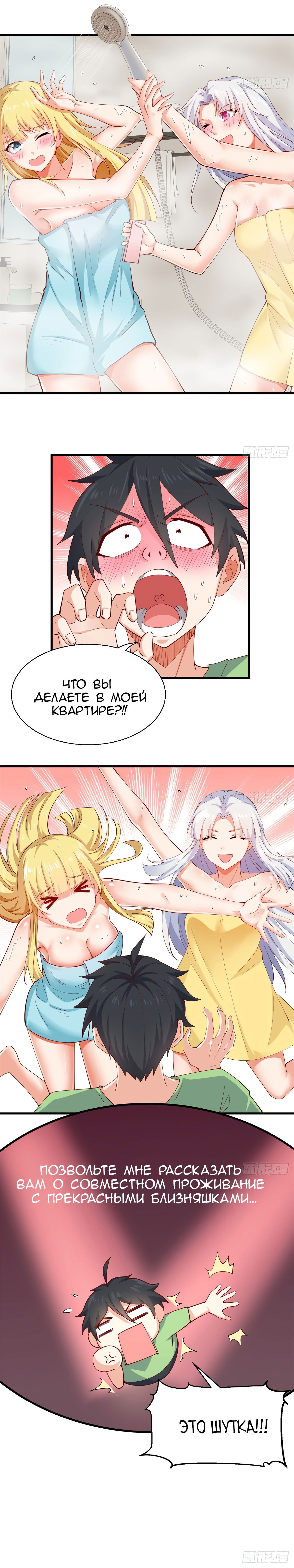 Манга Зять Короля драконов - Глава 29 Страница 2