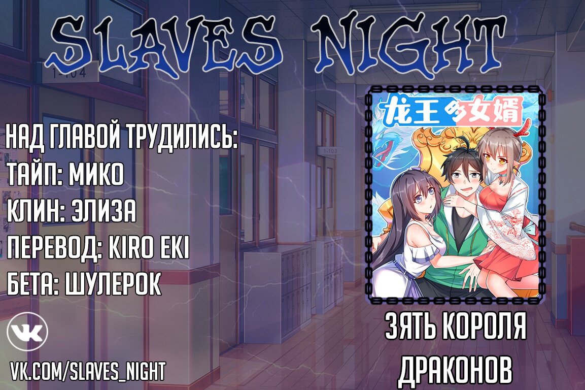 Манга Зять Короля драконов - Глава 26 Страница 13