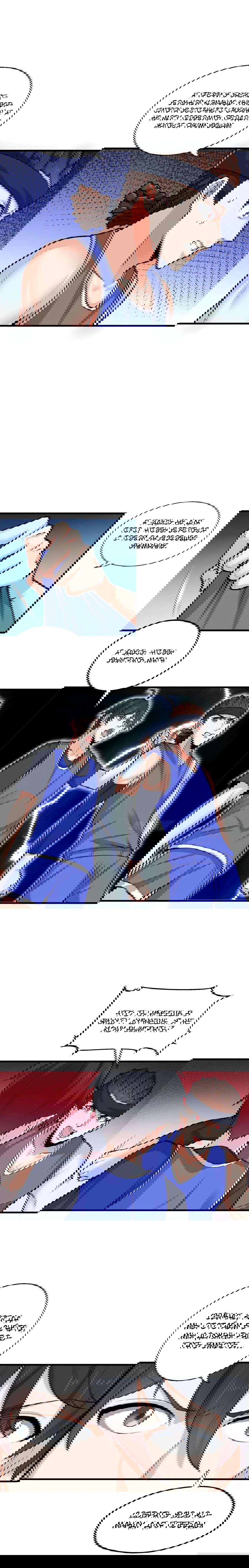 Манга Зять Короля драконов - Глава 42 Страница 5