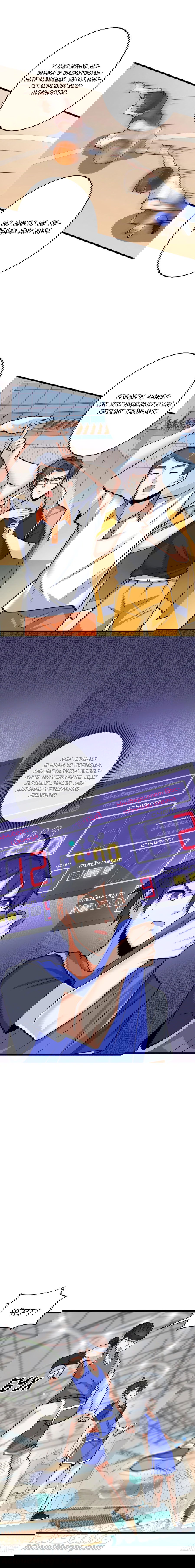 Манга Зять Короля драконов - Глава 42 Страница 4