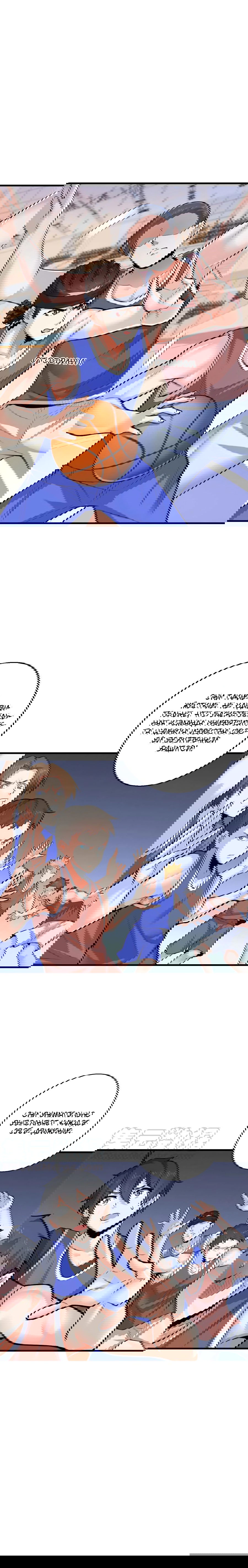 Манга Зять Короля драконов - Глава 42 Страница 2