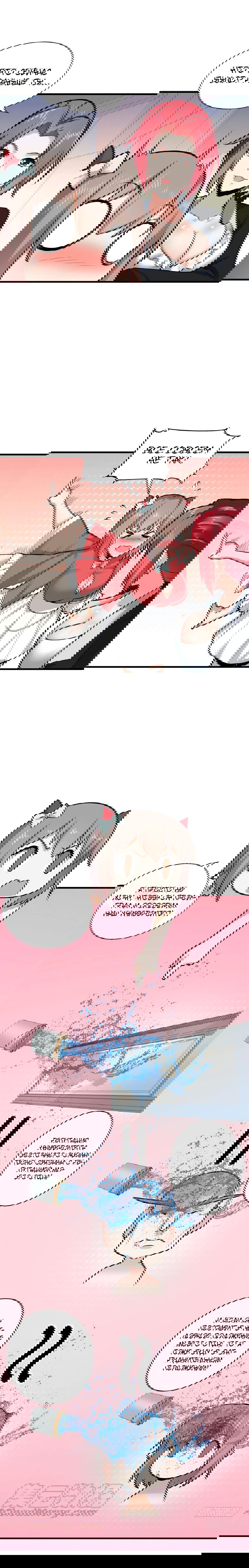 Манга Зять Короля драконов - Глава 42 Страница 8