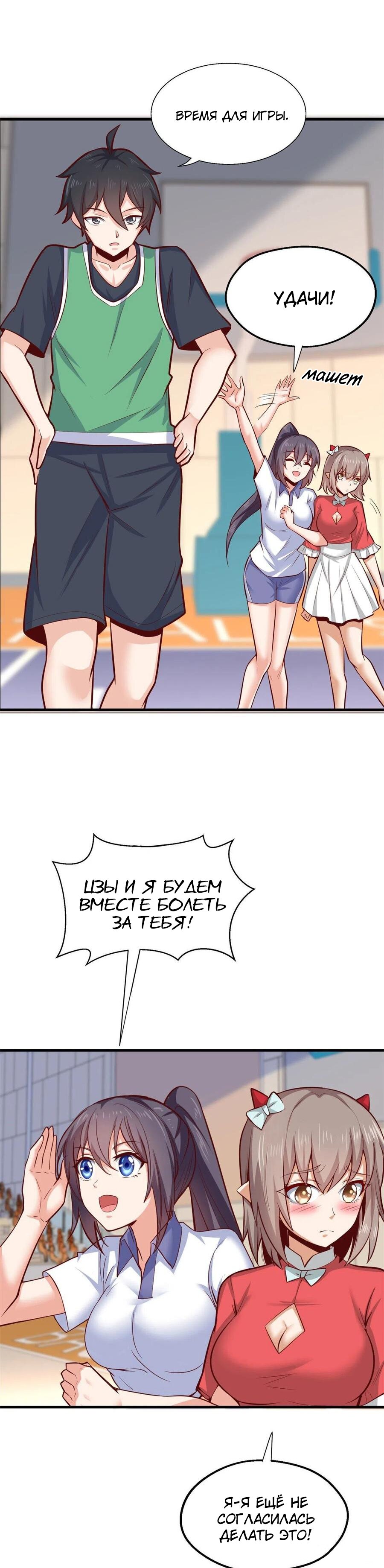 Манга Зять Короля драконов - Глава 41 Страница 3