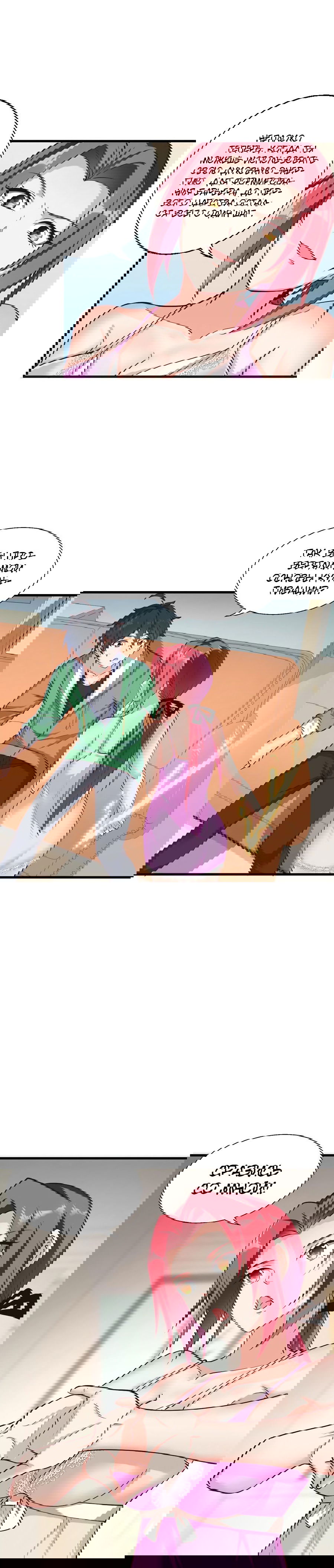 Манга Зять Короля драконов - Глава 46 Страница 12