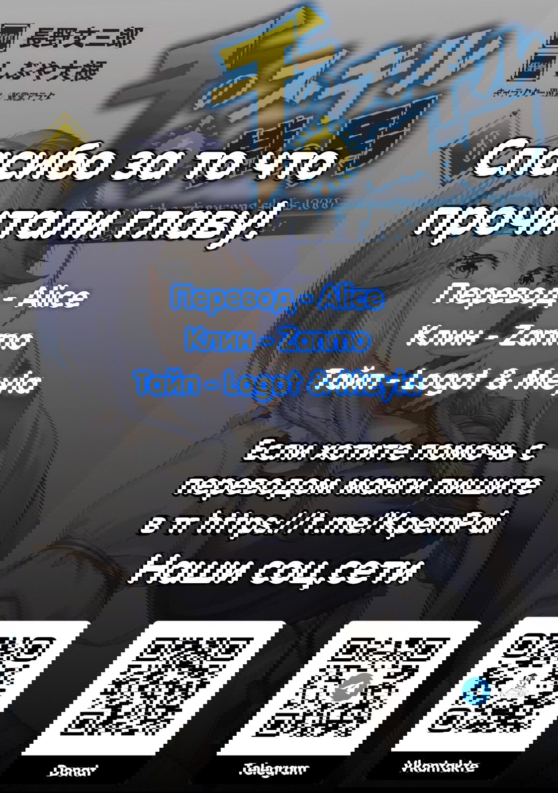 Манга Человек с тысячей навыков стал призванным зверем в другом мире! - Глава 44 Страница 25