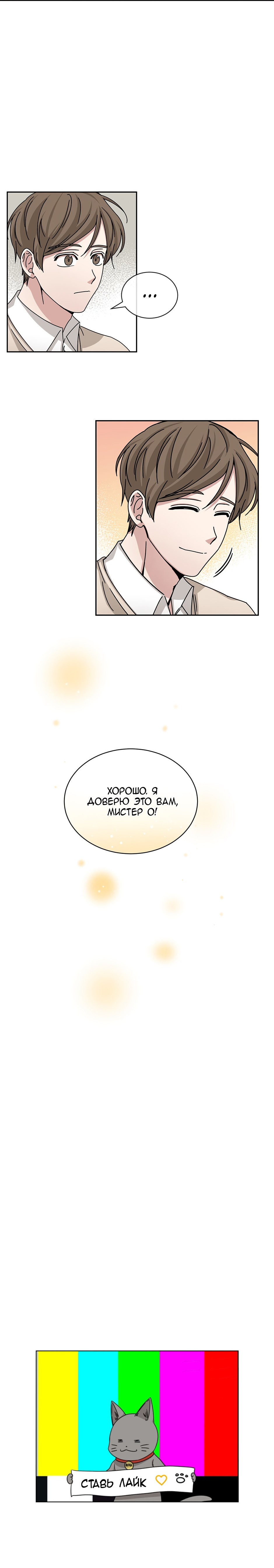 Манга Большая жизнь - Глава 51 Страница 26