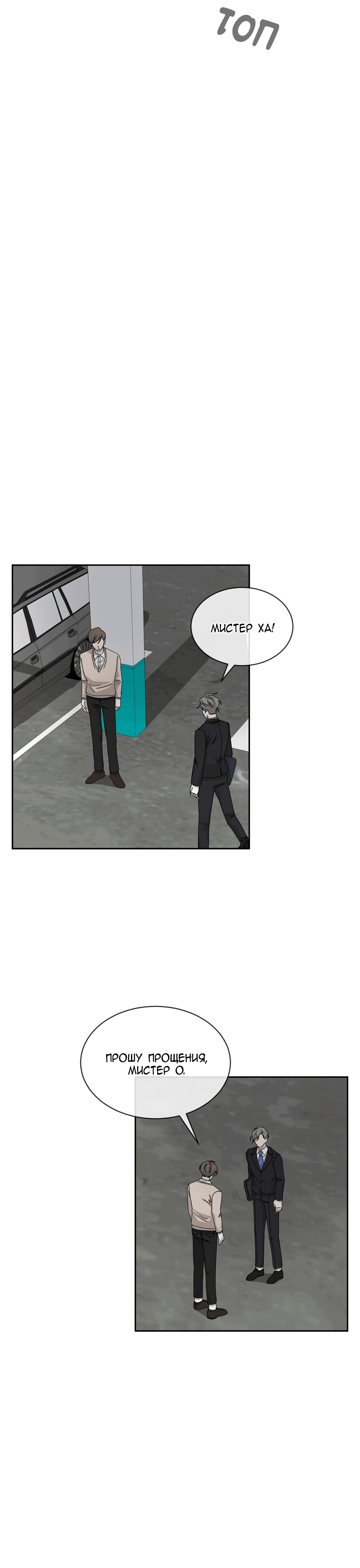 Манга Большая жизнь - Глава 51 Страница 22