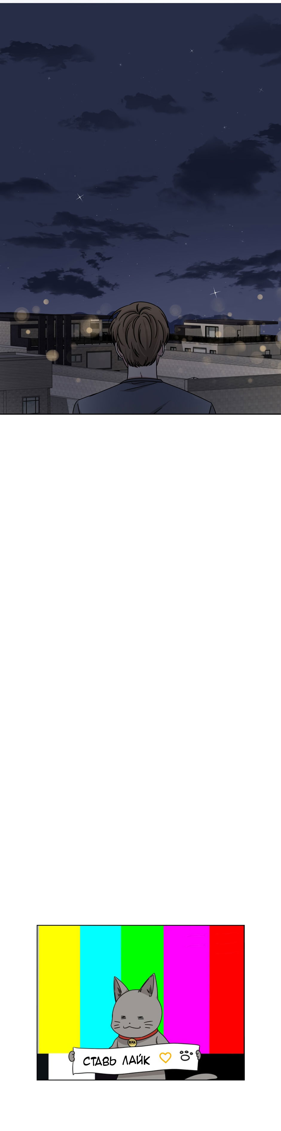 Манга Большая жизнь - Глава 49 Страница 27