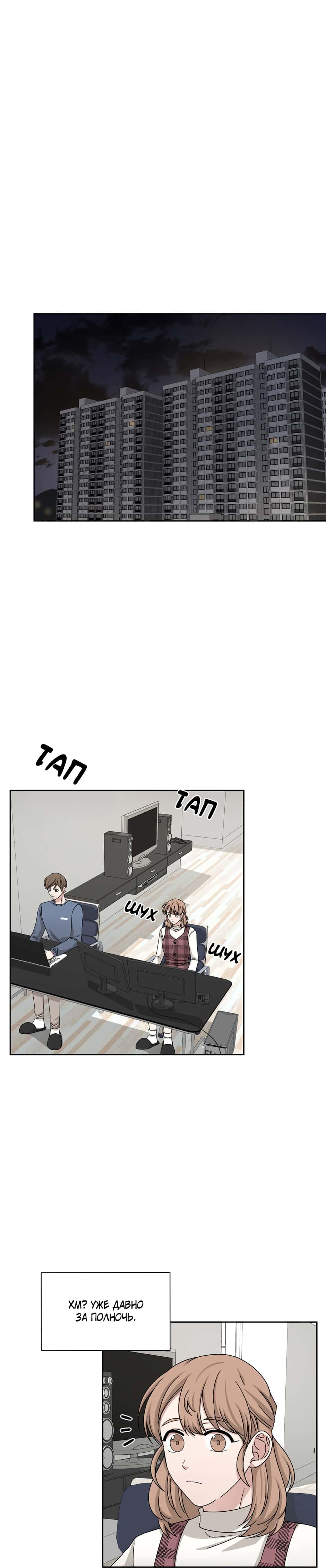 Манга Большая жизнь - Глава 47 Страница 1